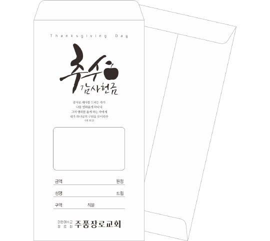 p6805-마스타봉투