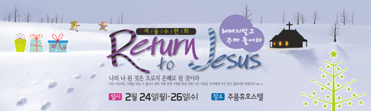 59001a-겨울수련회