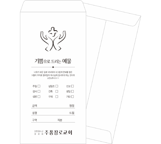 p6821-마스타봉투