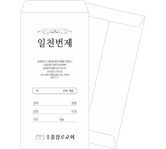 p6822-마스타봉투