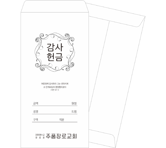 p6826-마스타봉투