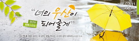 59012a-여름수련회