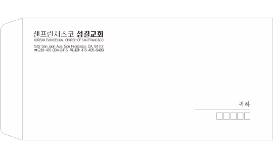 p6854-교회봉투마스타