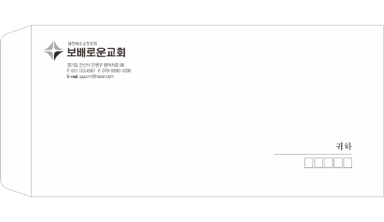 p6860-교회봉투마스타