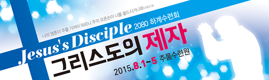 59033a-여름수련회