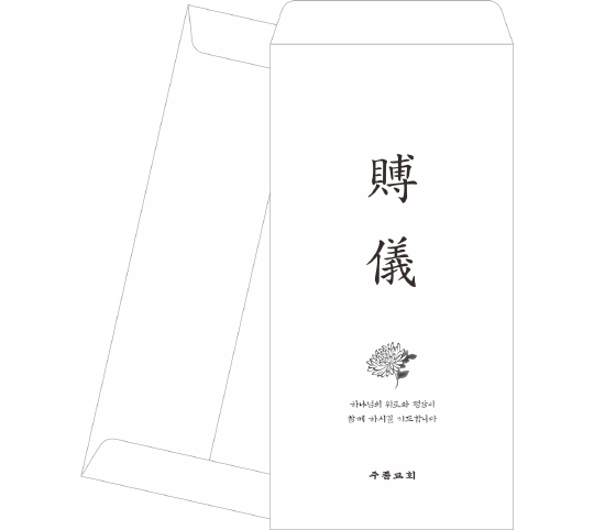 p6811 - 부의봉투1