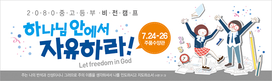 59039a-여름수련회