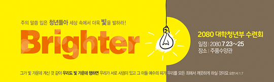 59041a-여름수련회