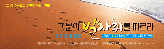 59051a-여름수련회