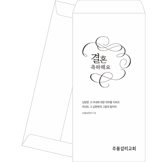 p6826 - 결혼봉투