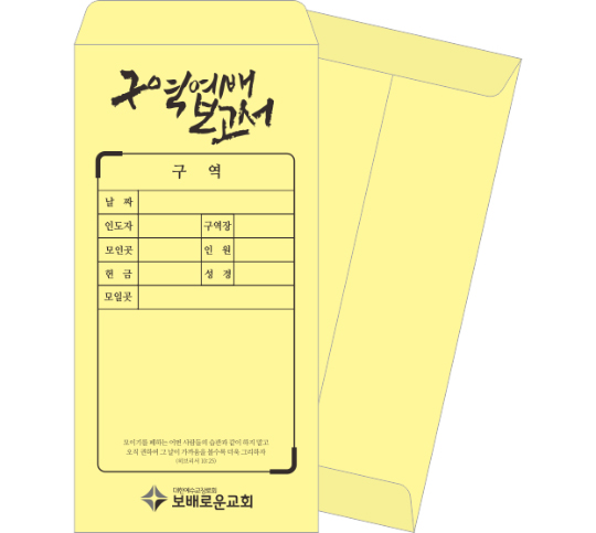 p6862-마스타색지봉투