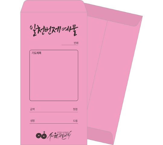 p6864-마스타색지봉투