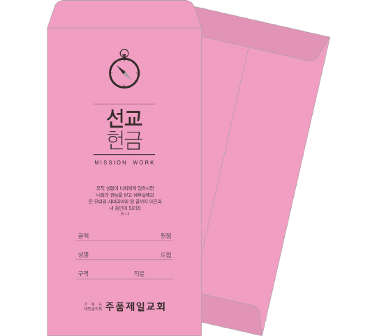 p6868-마스타색지봉투