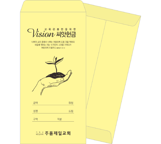 p6870-마스타색지봉투