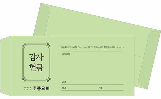 p6875-마스타색지봉투