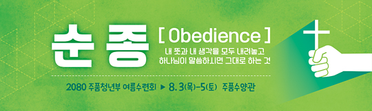 59064a-여름수련회