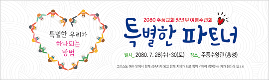 59067a-여름수련회