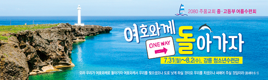 59069a-여름수련회