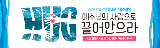 59070a-여름수련회