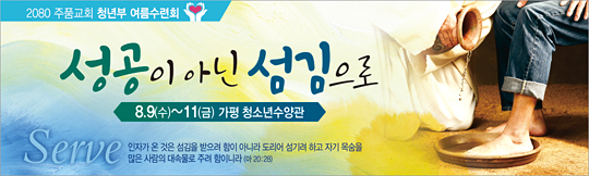 59072a-여름수련회