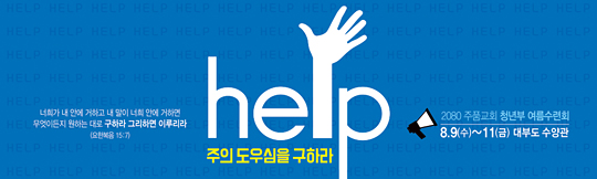 59075a-여름수련회