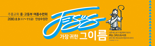 59089a-여름수련회