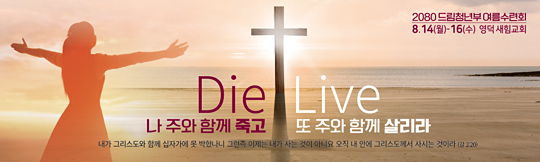 59097a-여름수련회