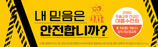 59098a-여름수련회