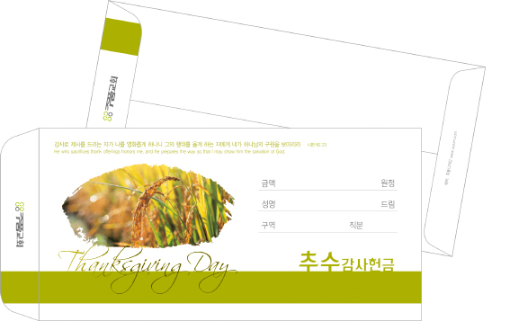 p49015-추수감사