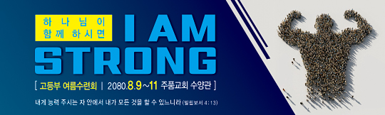 59124a-여름수련회