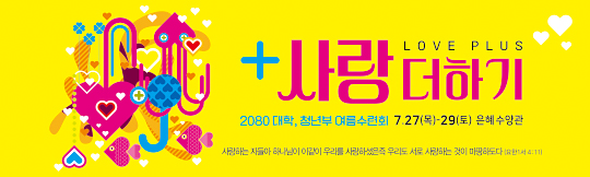 59128a-여름수련회