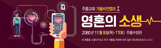 59150a-겨울수련회