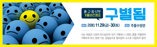 59152a-겨울수련회