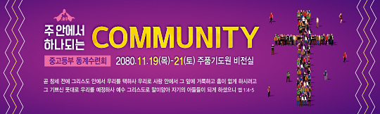 59157a-겨울수련회