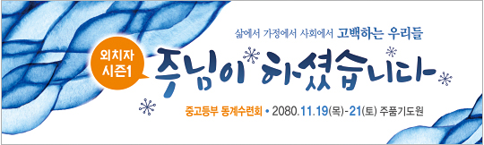 59159a-겨울수련회