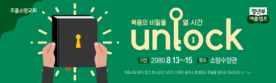 59162a-여름수련회