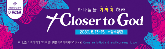 59168a-여름수련회