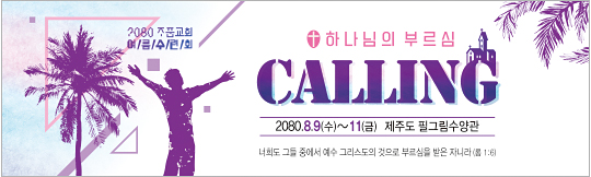 59173a-여름수련회