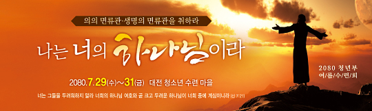 59176a-여름수련회