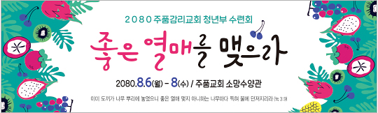 59178a-여름수련회