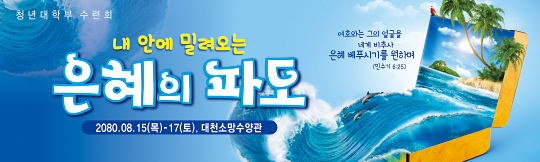 59185a-여름수련회