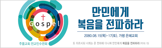 59188a-여름수련회