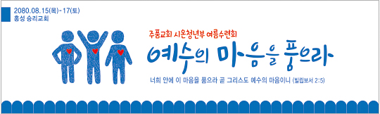 59193a-여름수련회