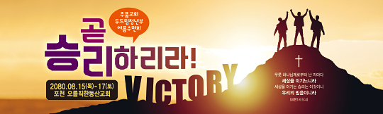 59195a-여름수련회