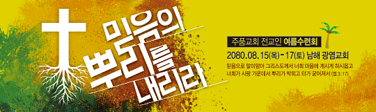 59198a-여름수련회