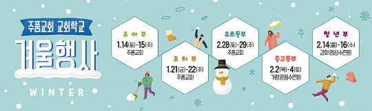 59203a-겨울행사