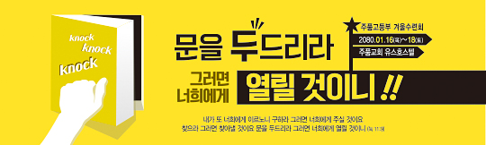 59205a-겨울수련회