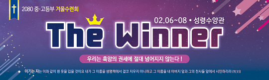 59207a-겨울수련회