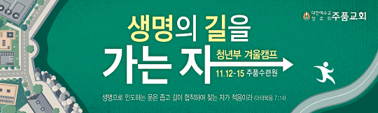 59210a-겨울수련회