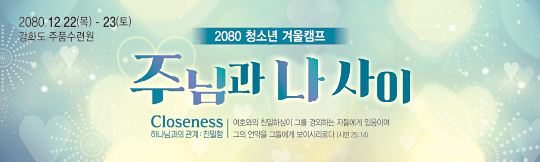 59214a-겨울수련회